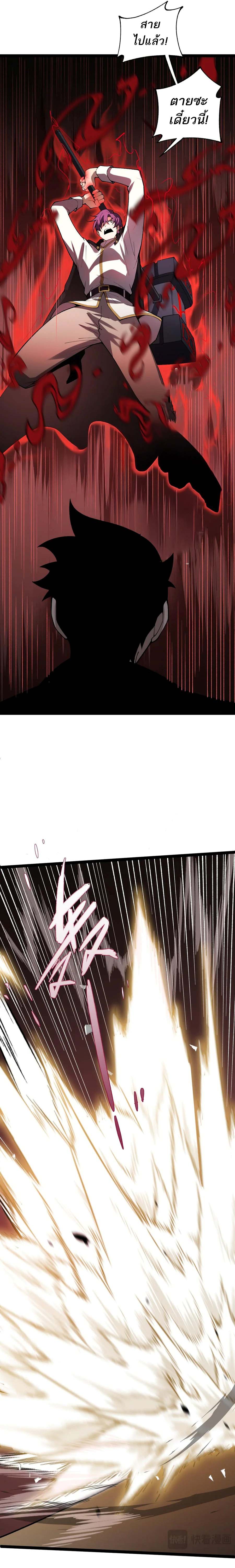 Maxed Strength Necromancer เนโครแมนเซอร์ ผู้ไร้เทียมทาน ตอนที่ 56 page 9