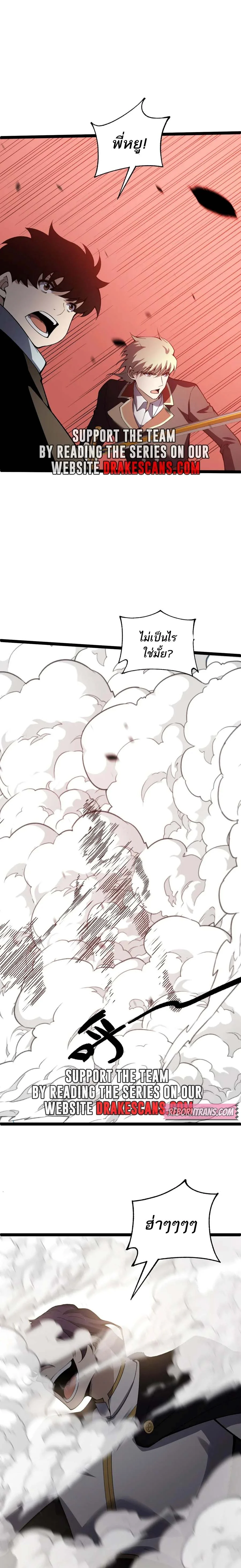 Maxed Strength Necromancer เนโครแมนเซอร์ ผู้ไร้เทียมทาน ตอนที่ 56 page 10