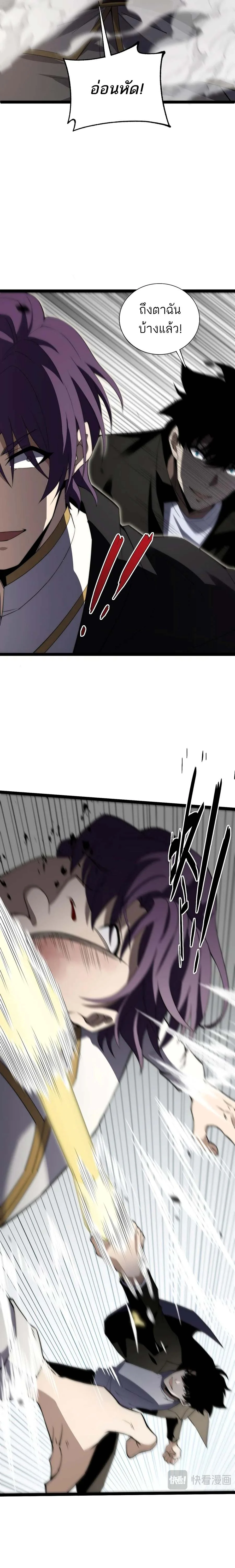 Maxed Strength Necromancer เนโครแมนเซอร์ ผู้ไร้เทียมทาน ตอนที่ 56 page 11