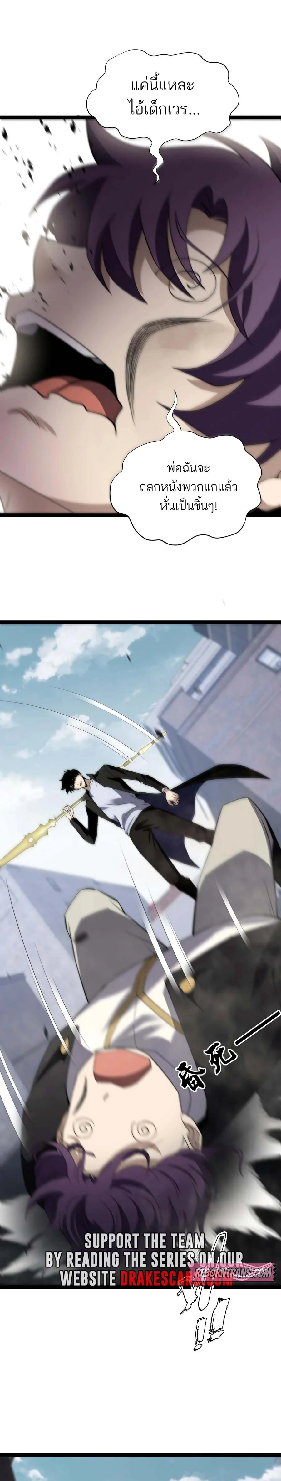 Maxed Strength Necromancer เนโครแมนเซอร์ ผู้ไร้เทียมทาน ตอนที่ 56 page 12