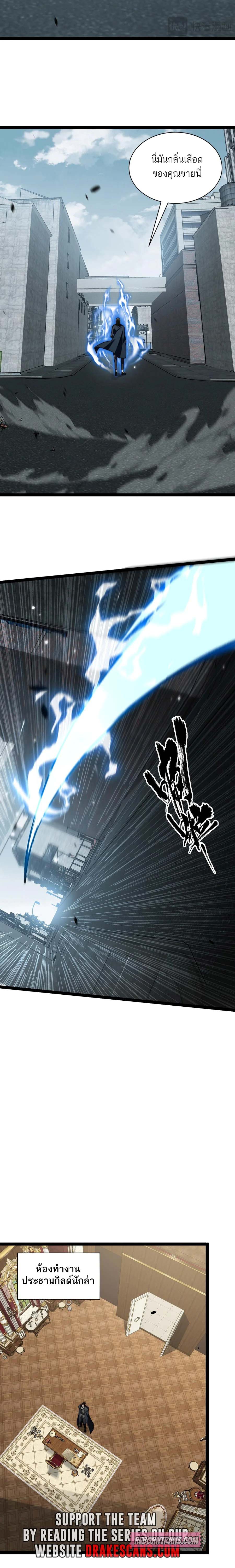 Maxed Strength Necromancer เนโครแมนเซอร์ ผู้ไร้เทียมทาน ตอนที่ 56 page 14