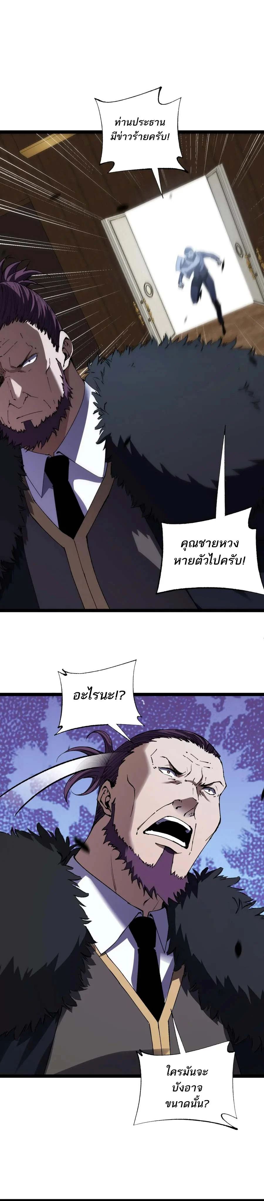 Maxed Strength Necromancer เนโครแมนเซอร์ ผู้ไร้เทียมทาน ตอนที่ 56 page 15