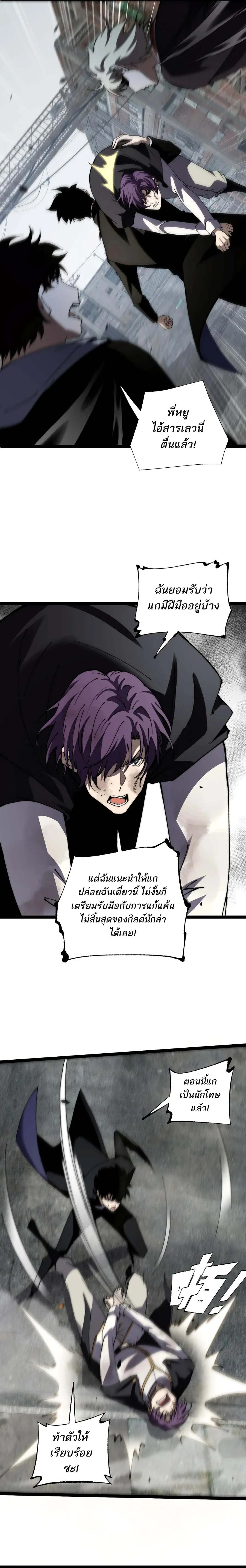 Maxed Strength Necromancer เนโครแมนเซอร์ ผู้ไร้เทียมทาน ตอนที่ 56 page 17