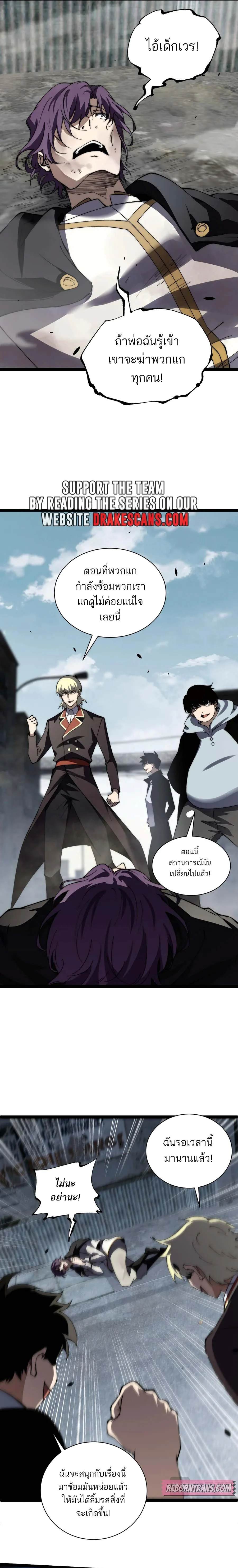 Maxed Strength Necromancer เนโครแมนเซอร์ ผู้ไร้เทียมทาน ตอนที่ 56 page 18