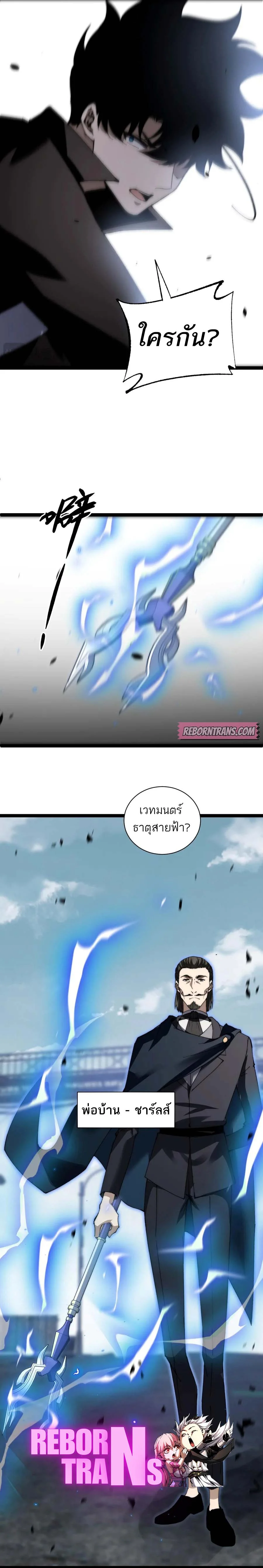Maxed Strength Necromancer เนโครแมนเซอร์ ผู้ไร้เทียมทาน ตอนที่ 56 page 20