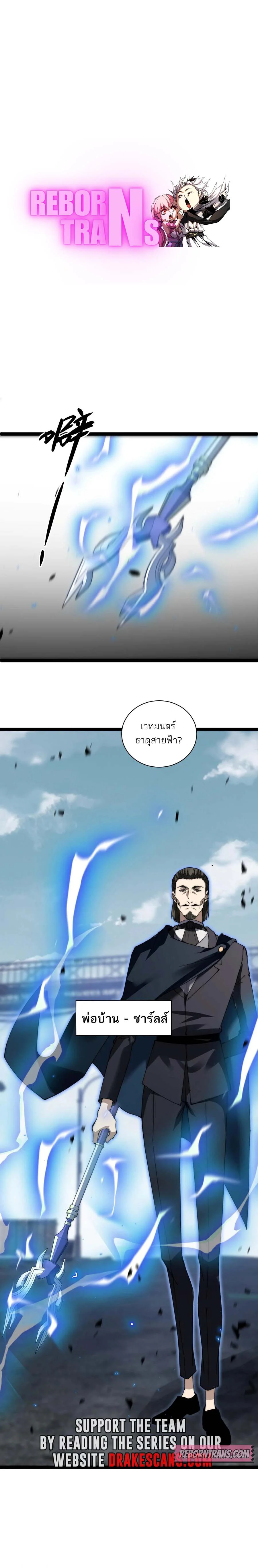 Maxed Strength Necromancer เนโครแมนเซอร์ ผู้ไร้เทียมทาน ตอนที่ 57 page 0