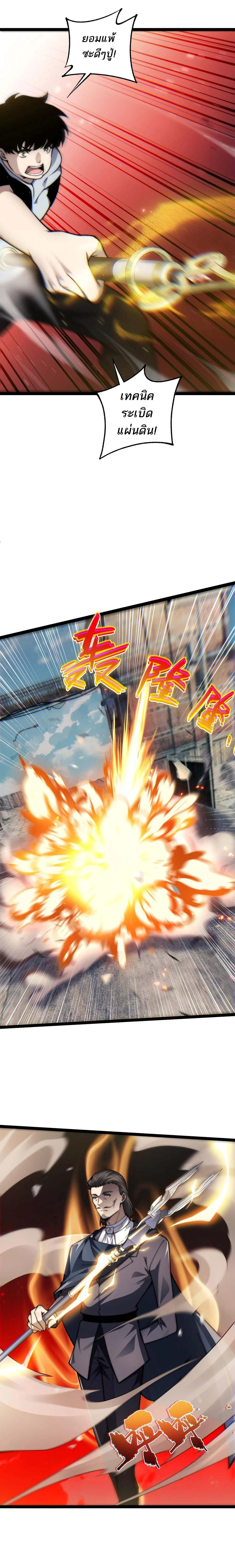 Maxed Strength Necromancer เนโครแมนเซอร์ ผู้ไร้เทียมทาน ตอนที่ 57 page 3