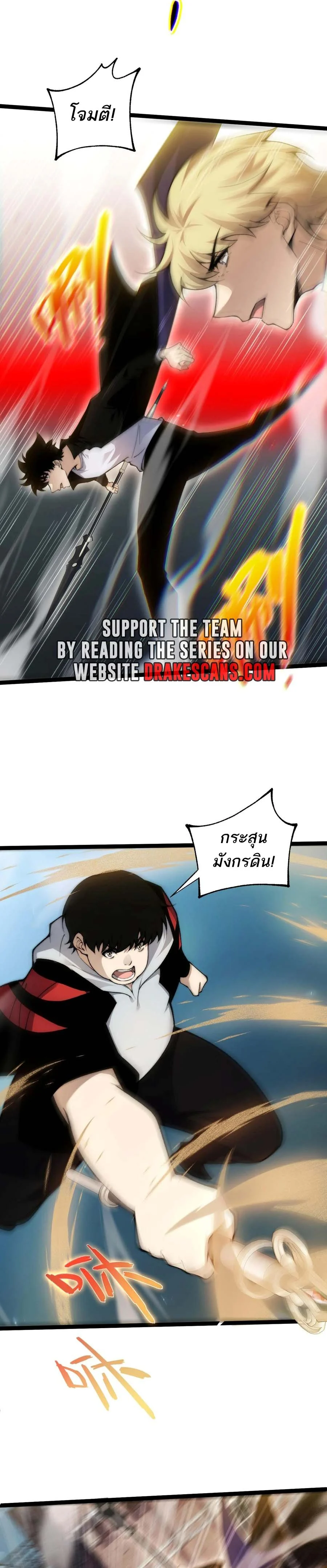 Maxed Strength Necromancer เนโครแมนเซอร์ ผู้ไร้เทียมทาน ตอนที่ 57 page 5