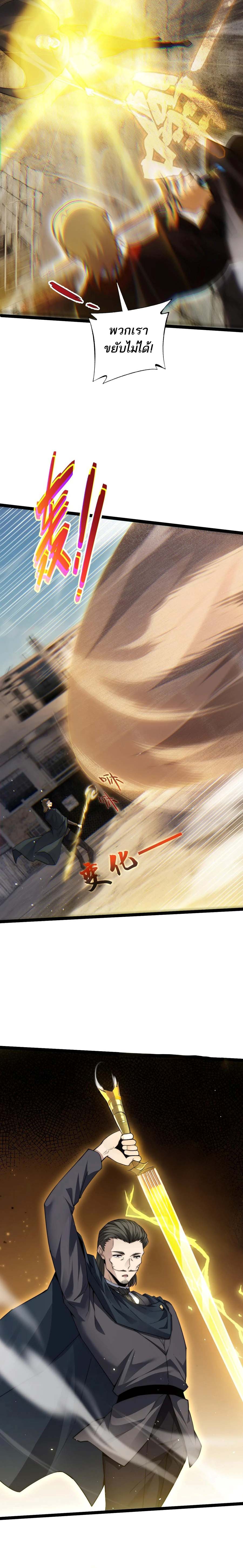 Maxed Strength Necromancer เนโครแมนเซอร์ ผู้ไร้เทียมทาน ตอนที่ 57 page 7