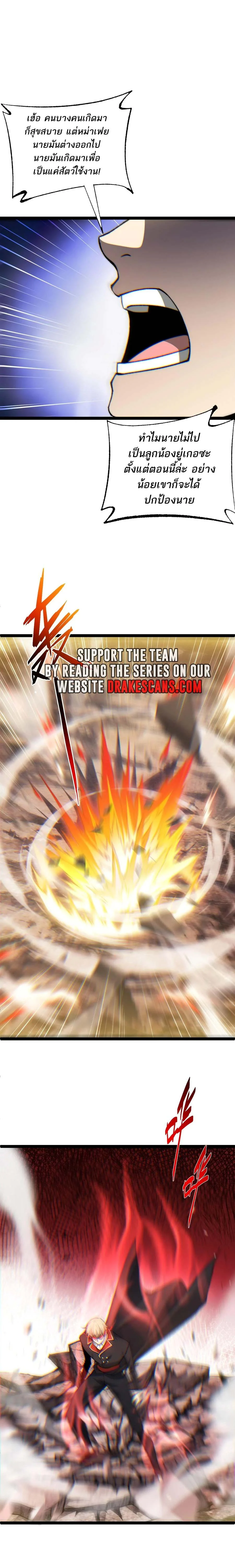 Maxed Strength Necromancer เนโครแมนเซอร์ ผู้ไร้เทียมทาน ตอนที่ 57 page 11