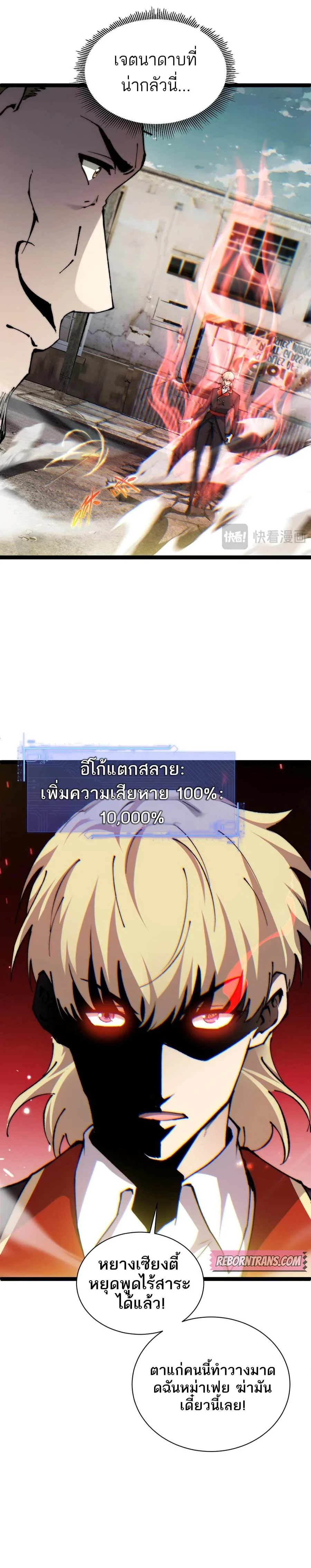 Maxed Strength Necromancer เนโครแมนเซอร์ ผู้ไร้เทียมทาน ตอนที่ 57 page 12