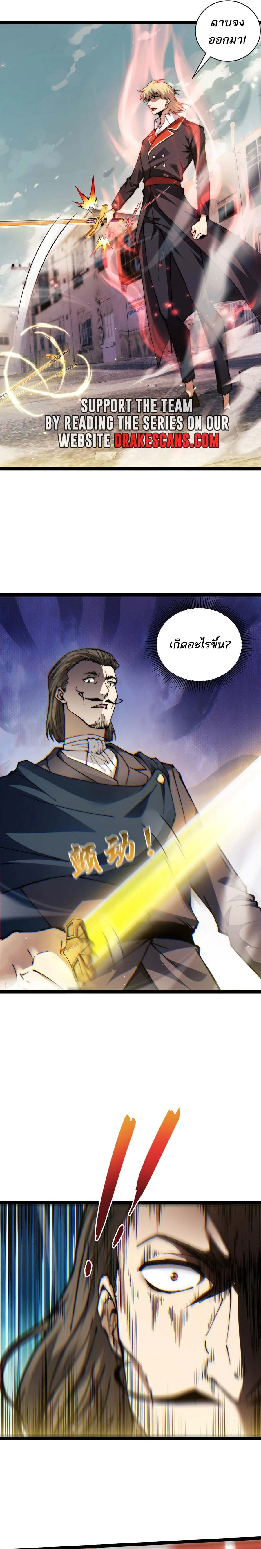 Maxed Strength Necromancer เนโครแมนเซอร์ ผู้ไร้เทียมทาน ตอนที่ 57 page 13