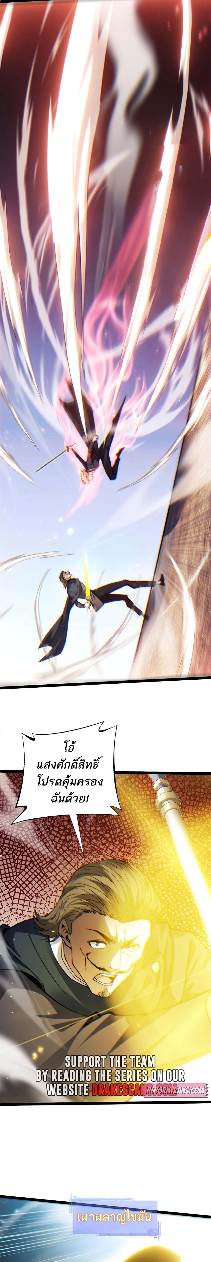 Maxed Strength Necromancer เนโครแมนเซอร์ ผู้ไร้เทียมทาน ตอนที่ 57 page 14