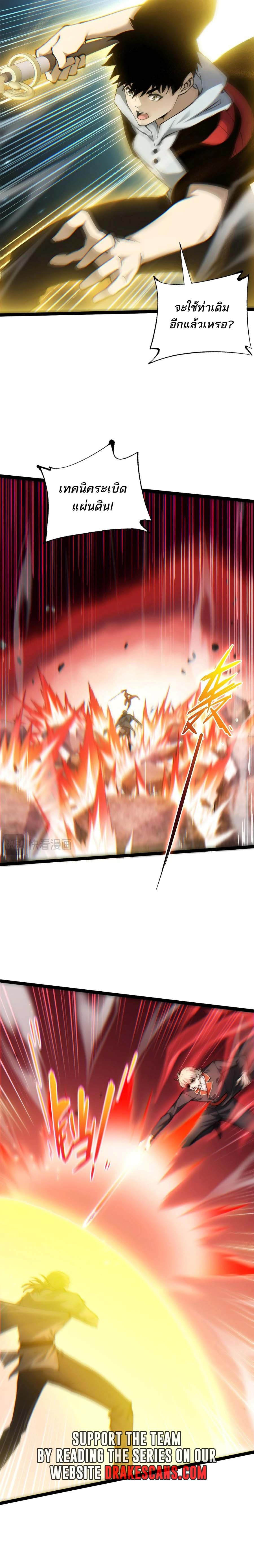 Maxed Strength Necromancer เนโครแมนเซอร์ ผู้ไร้เทียมทาน ตอนที่ 57 page 15