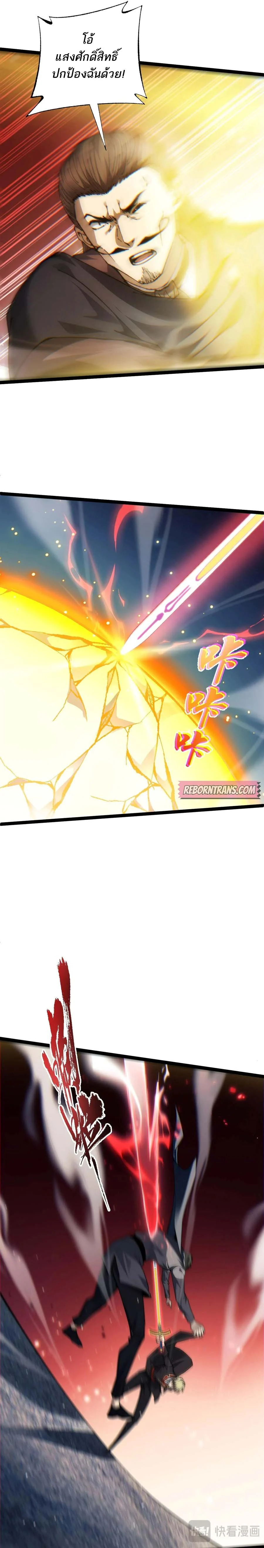 Maxed Strength Necromancer เนโครแมนเซอร์ ผู้ไร้เทียมทาน ตอนที่ 57 page 16