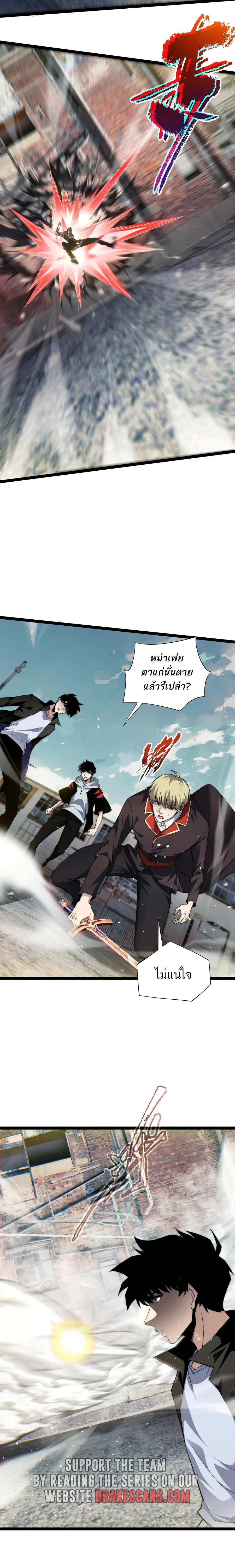 Maxed Strength Necromancer เนโครแมนเซอร์ ผู้ไร้เทียมทาน ตอนที่ 57 page 17