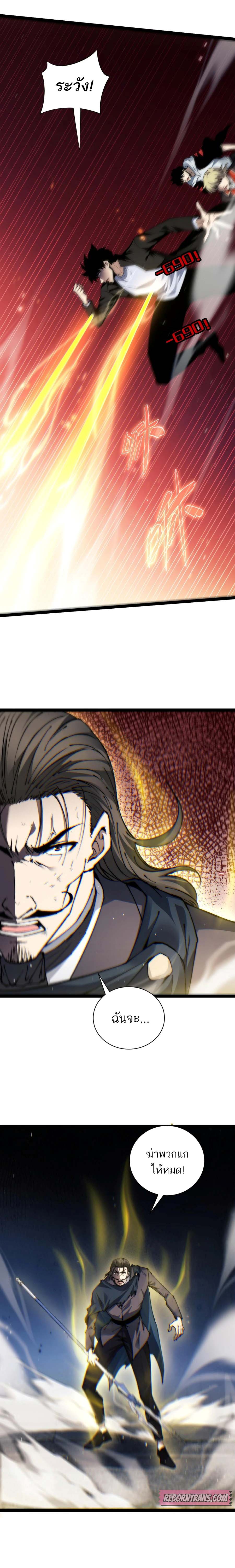 Maxed Strength Necromancer เนโครแมนเซอร์ ผู้ไร้เทียมทาน ตอนที่ 57 page 18