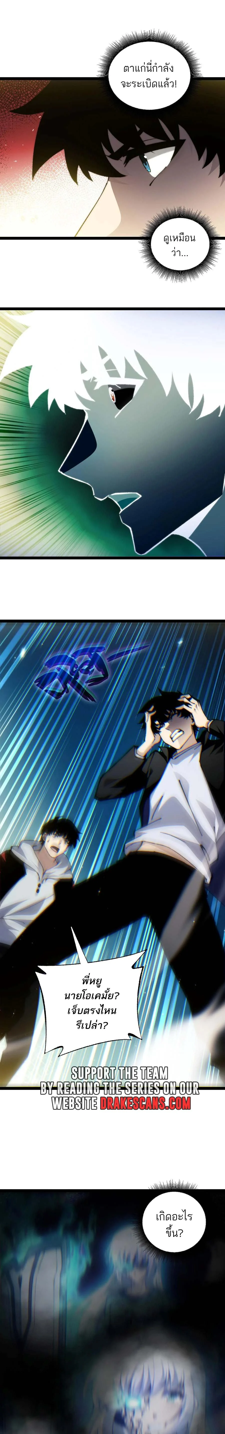 Maxed Strength Necromancer เนโครแมนเซอร์ ผู้ไร้เทียมทาน ตอนที่ 57 page 19