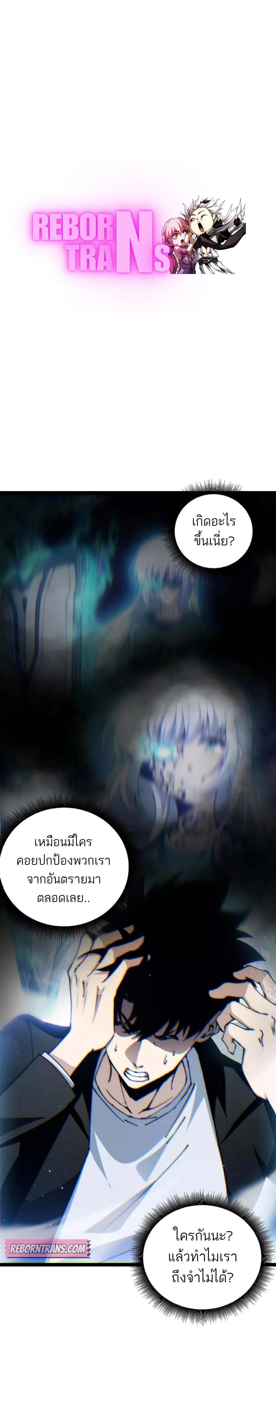 Maxed Strength Necromancer เนโครแมนเซอร์ ผู้ไร้เทียมทาน ตอนที่ 58 page 0