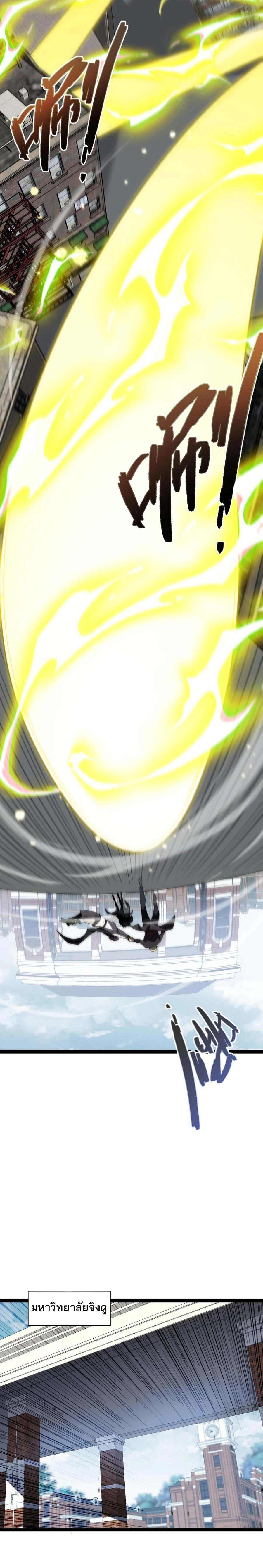 Maxed Strength Necromancer เนโครแมนเซอร์ ผู้ไร้เทียมทาน ตอนที่ 58 page 5