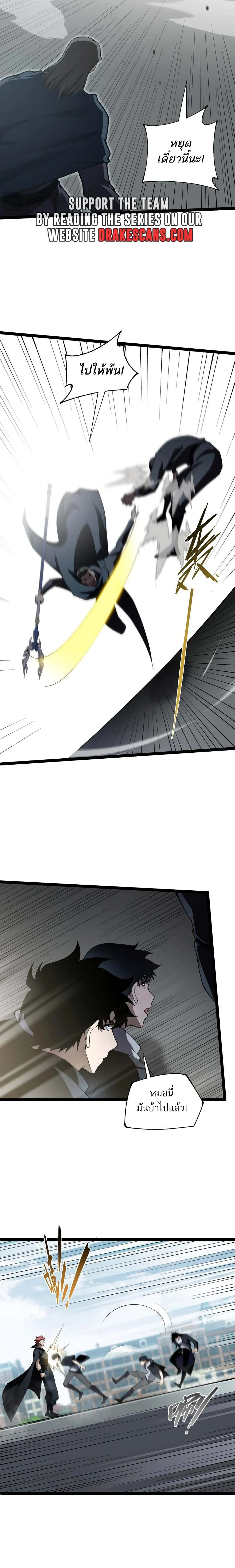 Maxed Strength Necromancer เนโครแมนเซอร์ ผู้ไร้เทียมทาน ตอนที่ 58 page 7
