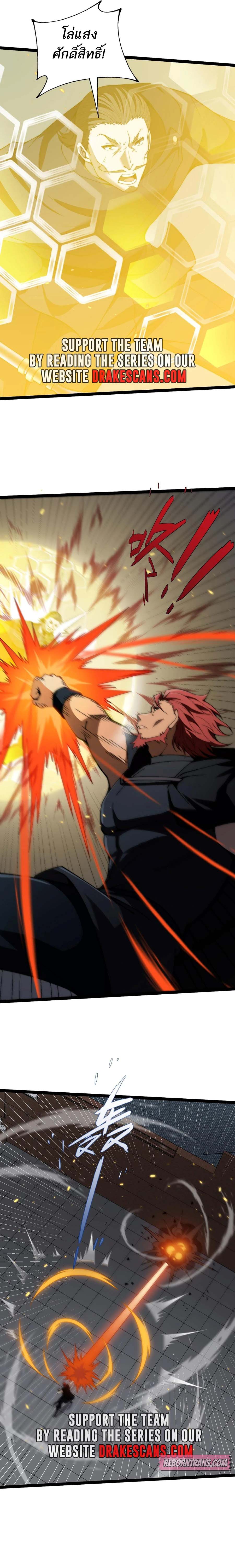 Maxed Strength Necromancer เนโครแมนเซอร์ ผู้ไร้เทียมทาน ตอนที่ 58 page 10