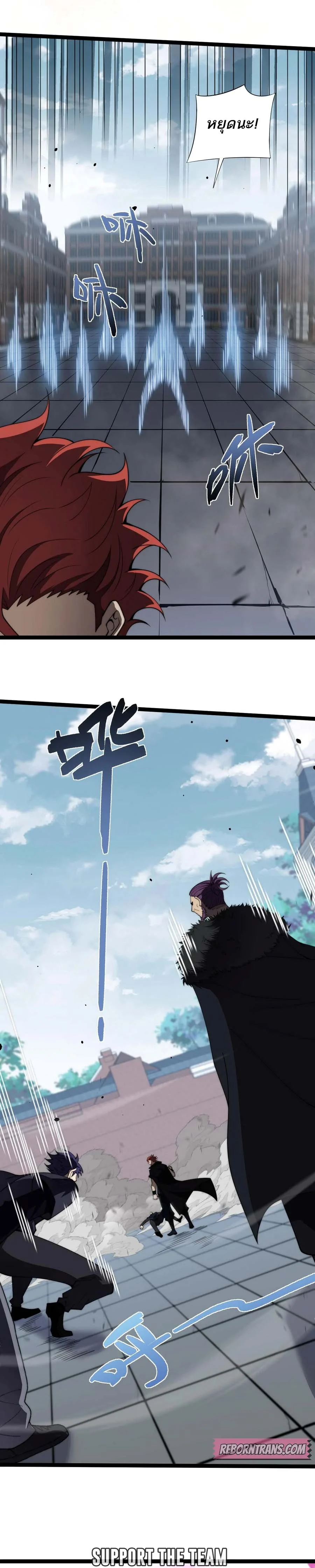 Maxed Strength Necromancer เนโครแมนเซอร์ ผู้ไร้เทียมทาน ตอนที่ 58 page 12