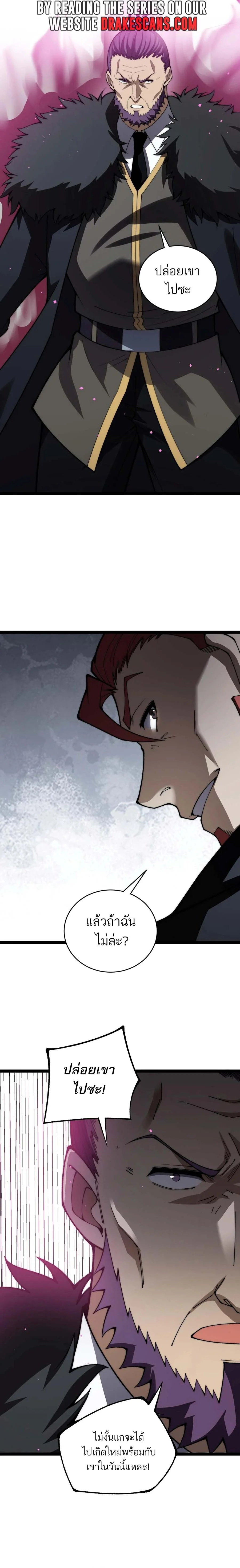 Maxed Strength Necromancer เนโครแมนเซอร์ ผู้ไร้เทียมทาน ตอนที่ 58 page 13