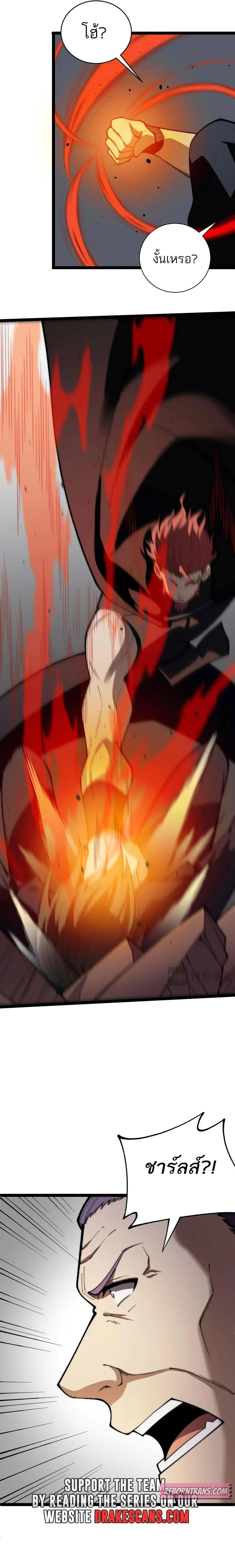 Maxed Strength Necromancer เนโครแมนเซอร์ ผู้ไร้เทียมทาน ตอนที่ 58 page 14