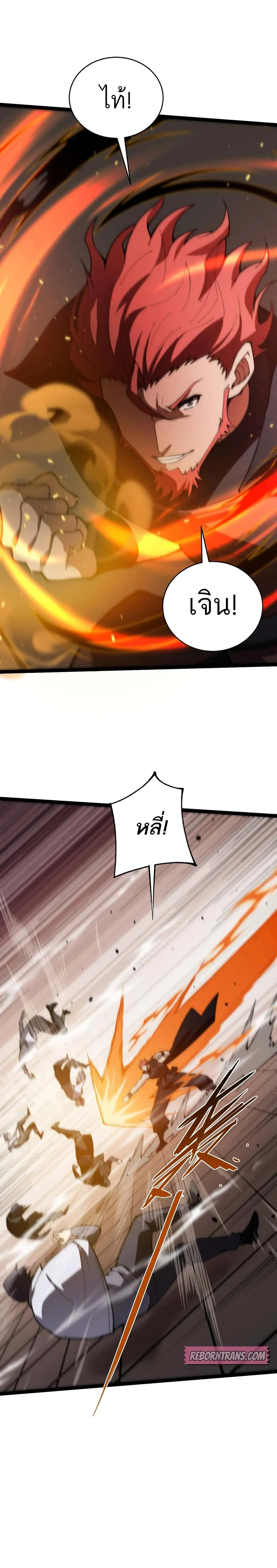 Maxed Strength Necromancer เนโครแมนเซอร์ ผู้ไร้เทียมทาน ตอนที่ 58 page 16