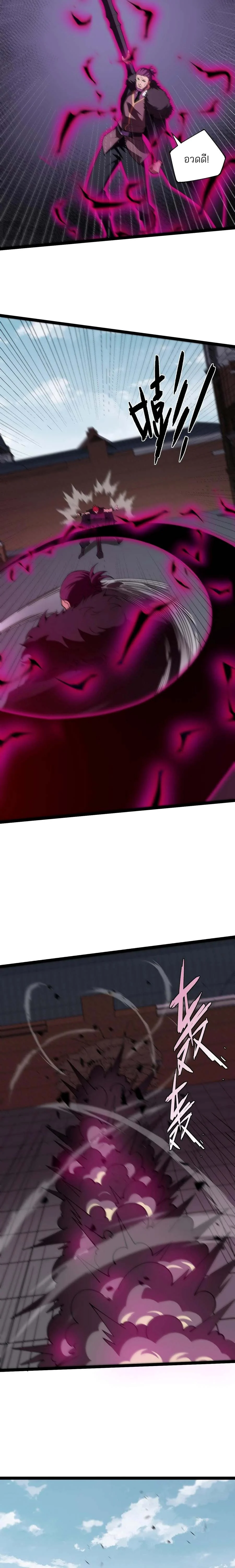 Maxed Strength Necromancer เนโครแมนเซอร์ ผู้ไร้เทียมทาน ตอนที่ 58 page 19