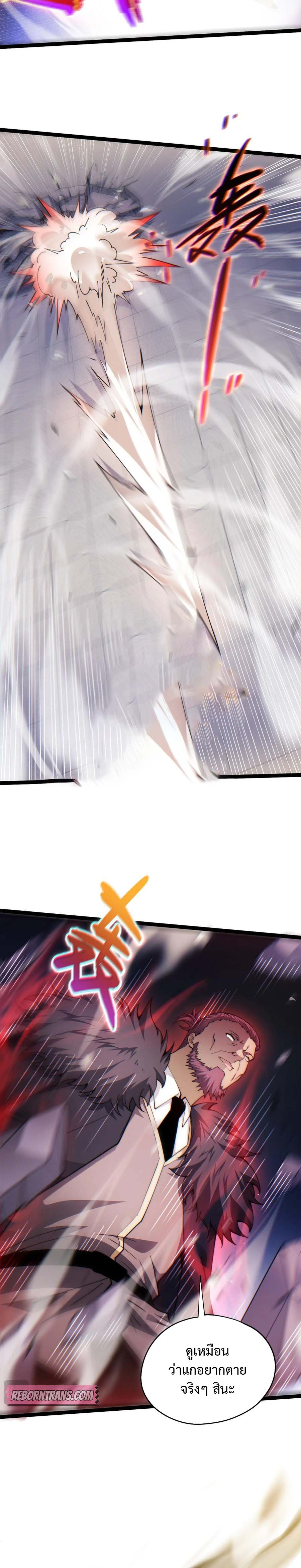 Maxed Strength Necromancer เนโครแมนเซอร์ ผู้ไร้เทียมทาน ตอนที่ 59 page 2