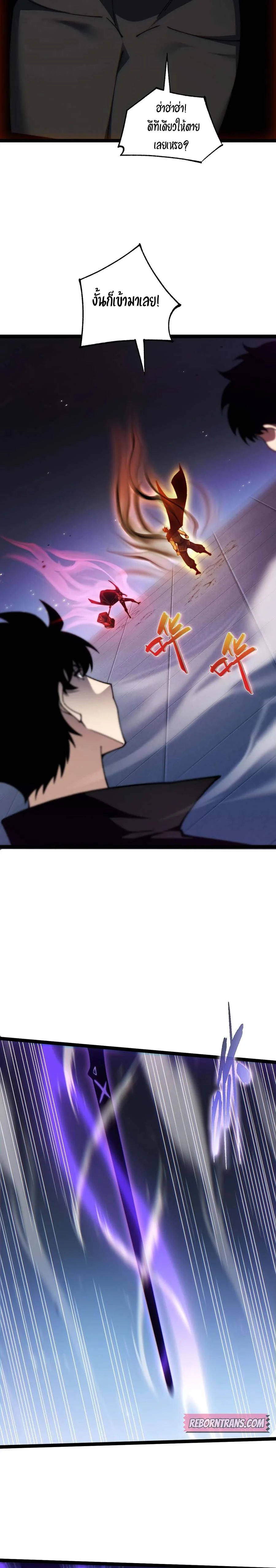 Maxed Strength Necromancer เนโครแมนเซอร์ ผู้ไร้เทียมทาน ตอนที่ 59 page 6