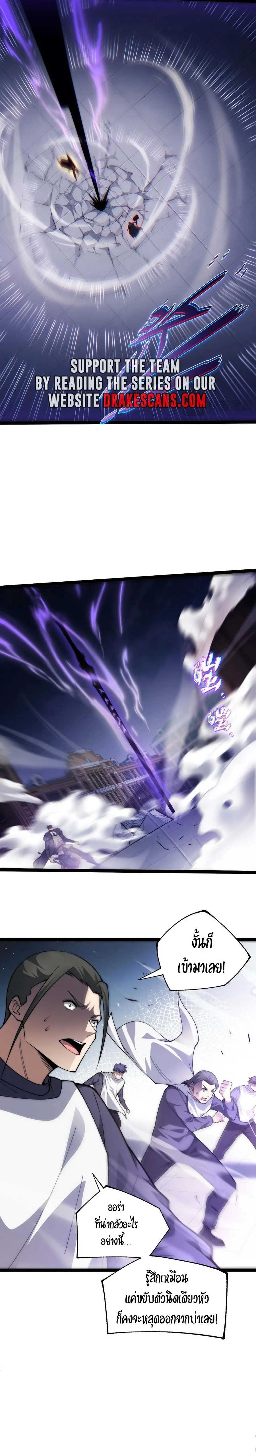 Maxed Strength Necromancer เนโครแมนเซอร์ ผู้ไร้เทียมทาน ตอนที่ 59 page 7