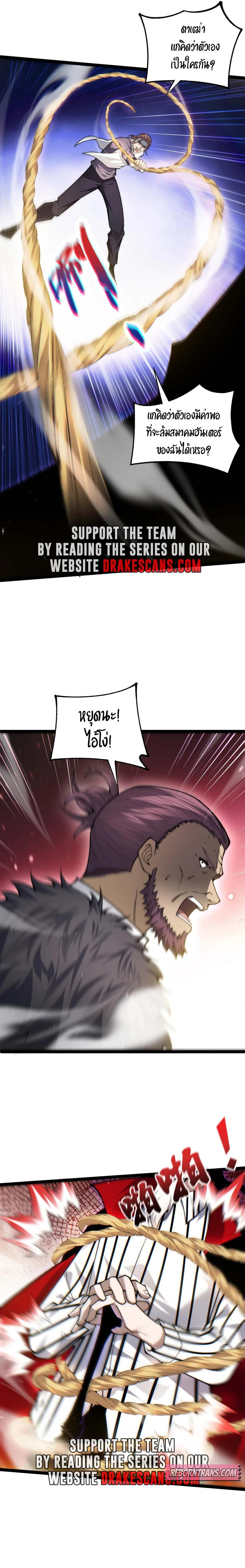 Maxed Strength Necromancer เนโครแมนเซอร์ ผู้ไร้เทียมทาน ตอนที่ 59 page 10