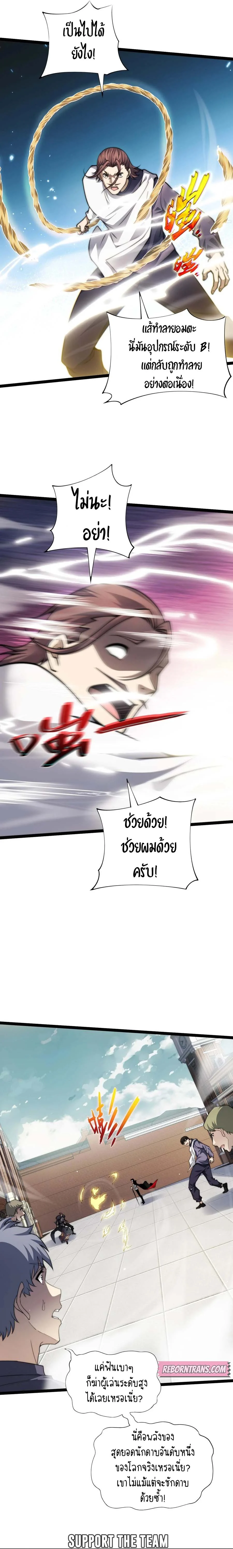 Maxed Strength Necromancer เนโครแมนเซอร์ ผู้ไร้เทียมทาน ตอนที่ 59 page 12