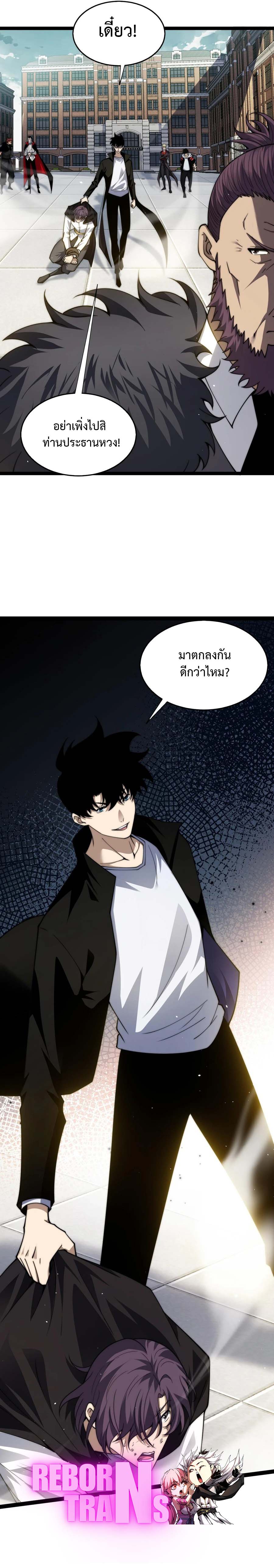Maxed Strength Necromancer เนโครแมนเซอร์ ผู้ไร้เทียมทาน ตอนที่ 59 page 18
