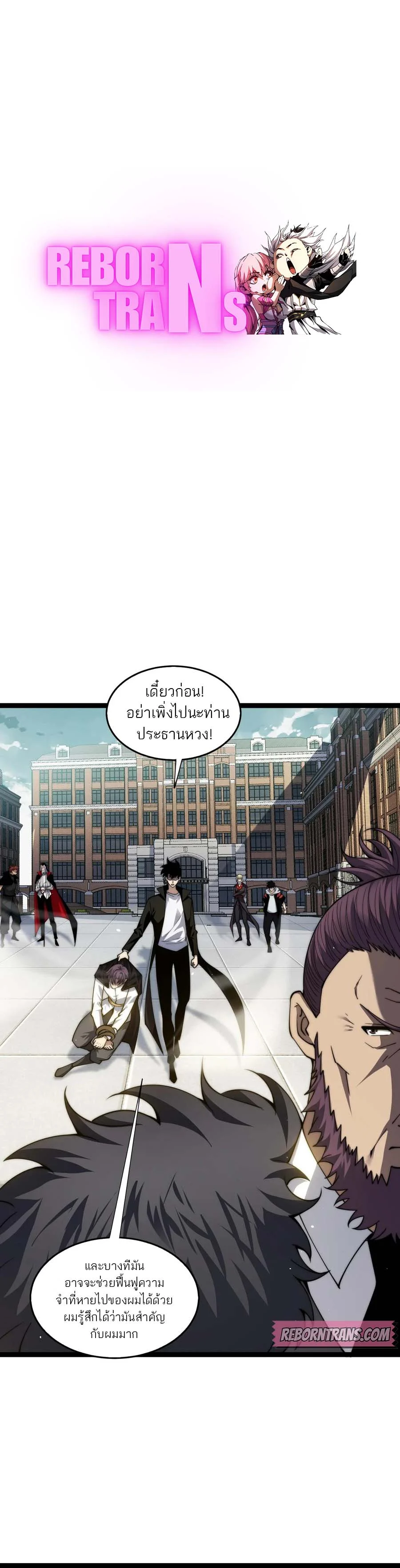 Maxed Strength Necromancer เนโครแมนเซอร์ ผู้ไร้เทียมทาน ตอนที่ 60 page 0