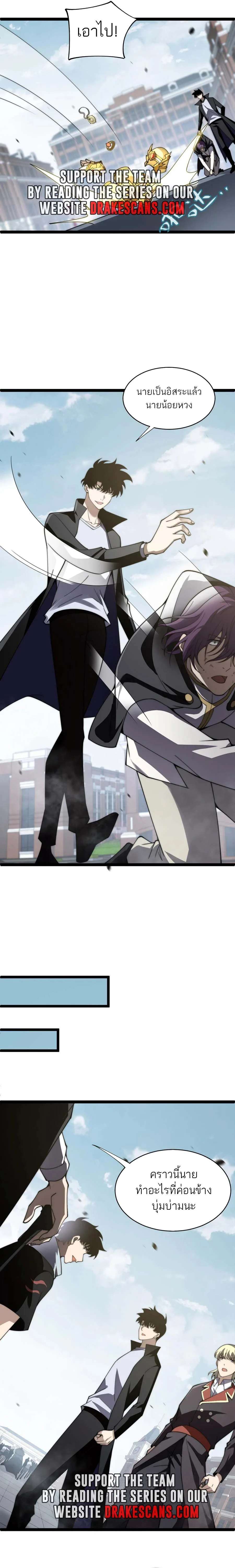 Maxed Strength Necromancer เนโครแมนเซอร์ ผู้ไร้เทียมทาน ตอนที่ 60 page 5