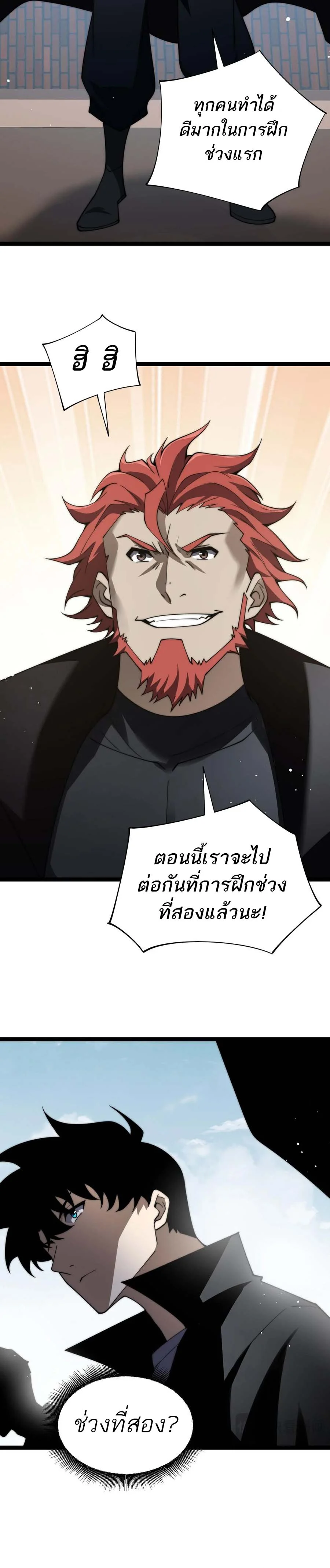 Maxed Strength Necromancer เนโครแมนเซอร์ ผู้ไร้เทียมทาน ตอนที่ 60 page 11