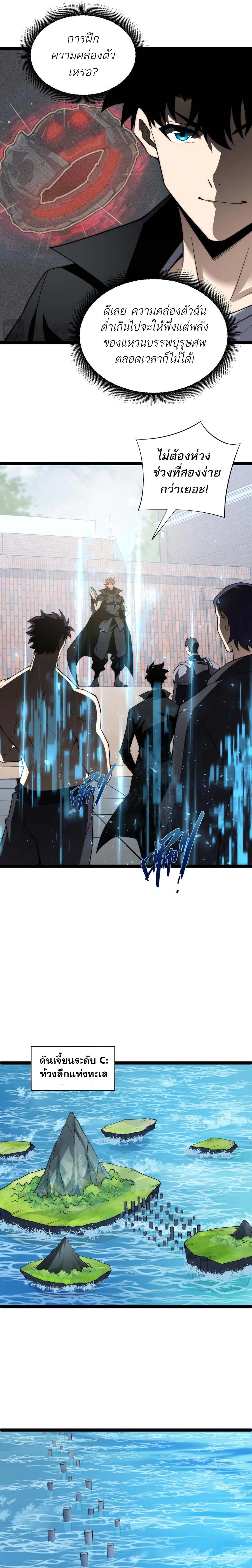 Maxed Strength Necromancer เนโครแมนเซอร์ ผู้ไร้เทียมทาน ตอนที่ 60 page 13