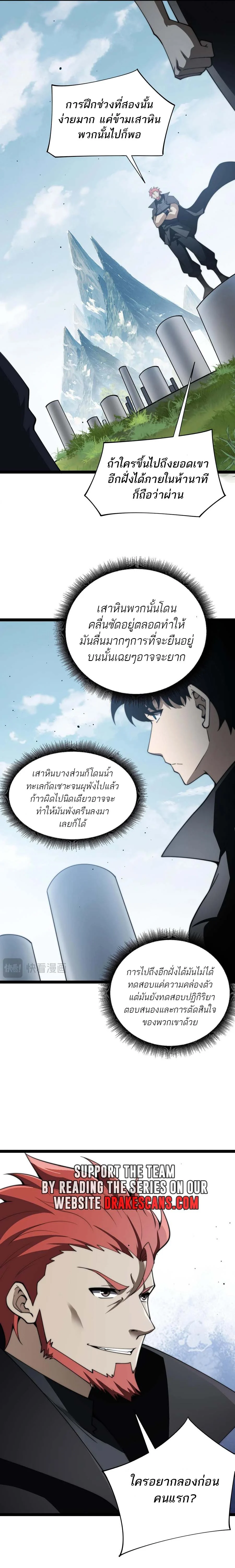 Maxed Strength Necromancer เนโครแมนเซอร์ ผู้ไร้เทียมทาน ตอนที่ 60 page 15