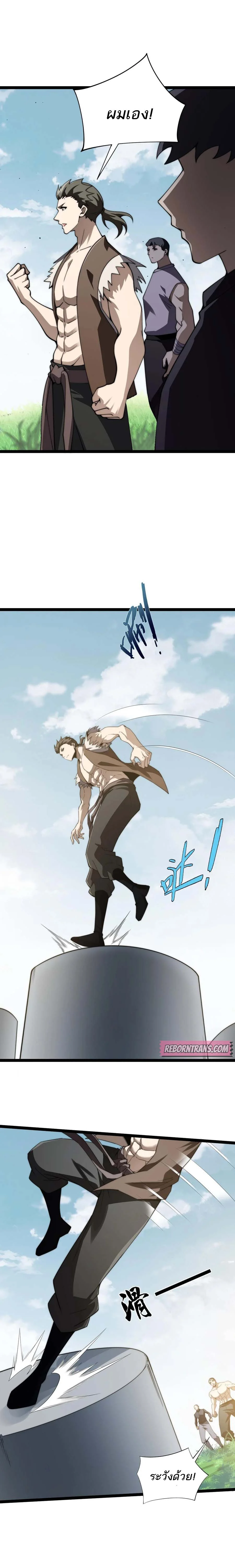 Maxed Strength Necromancer เนโครแมนเซอร์ ผู้ไร้เทียมทาน ตอนที่ 60 page 16