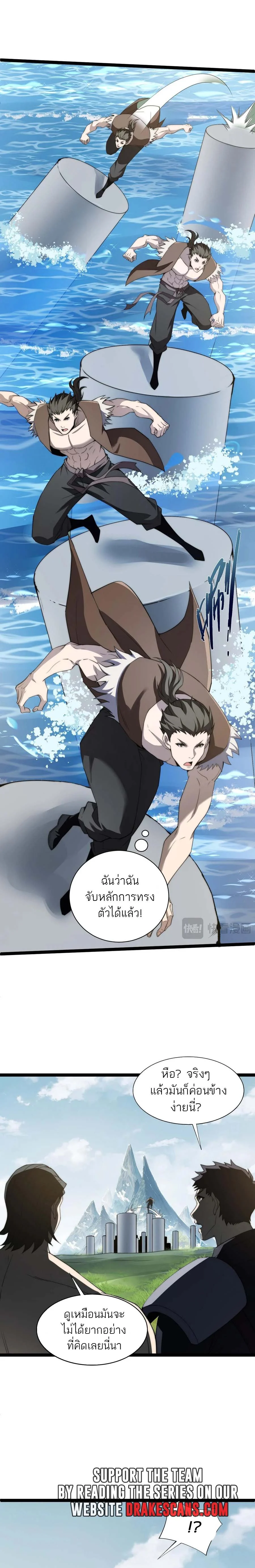 Maxed Strength Necromancer เนโครแมนเซอร์ ผู้ไร้เทียมทาน ตอนที่ 60 page 17