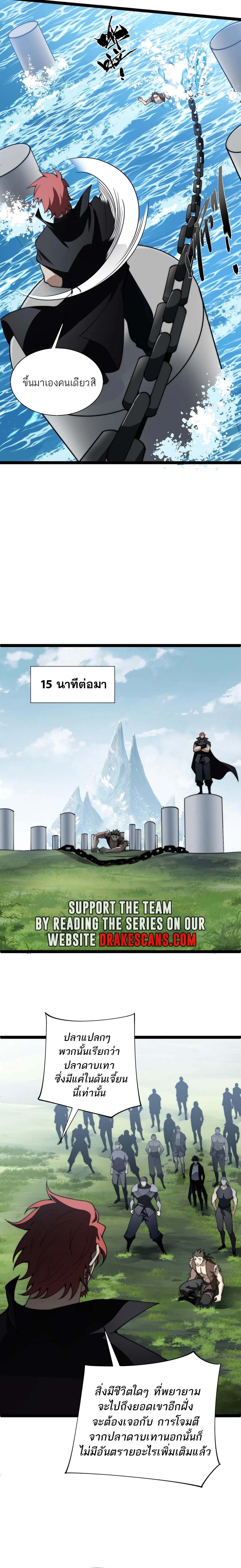 Maxed Strength Necromancer เนโครแมนเซอร์ ผู้ไร้เทียมทาน ตอนที่ 60 page 19