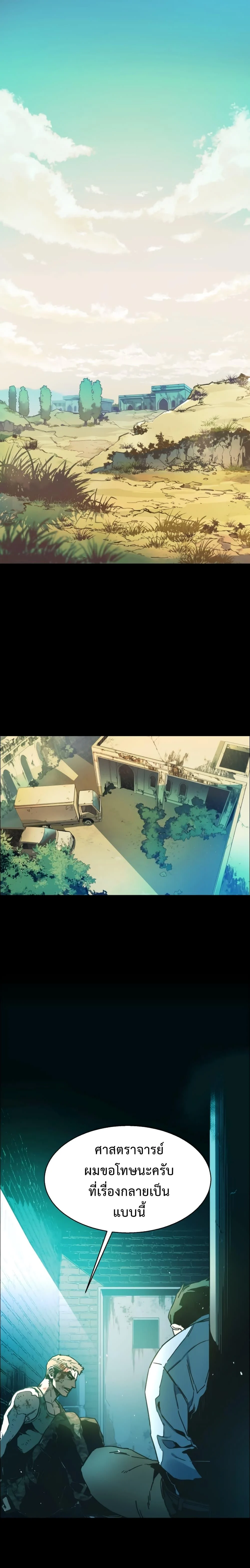 Mercenary Enrollment พี่ชายบอดี้การ์ด ตอนที่ 0 page 0