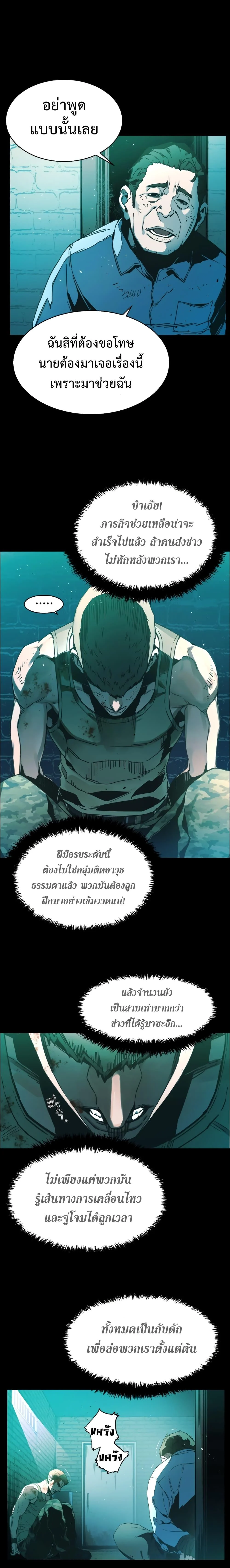 Mercenary Enrollment พี่ชายบอดี้การ์ด ตอนที่ 0 page 1
