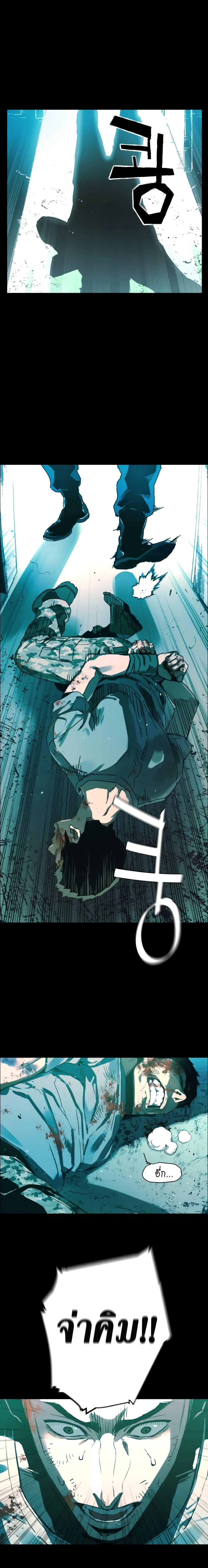 Mercenary Enrollment พี่ชายบอดี้การ์ด ตอนที่ 0 page 2