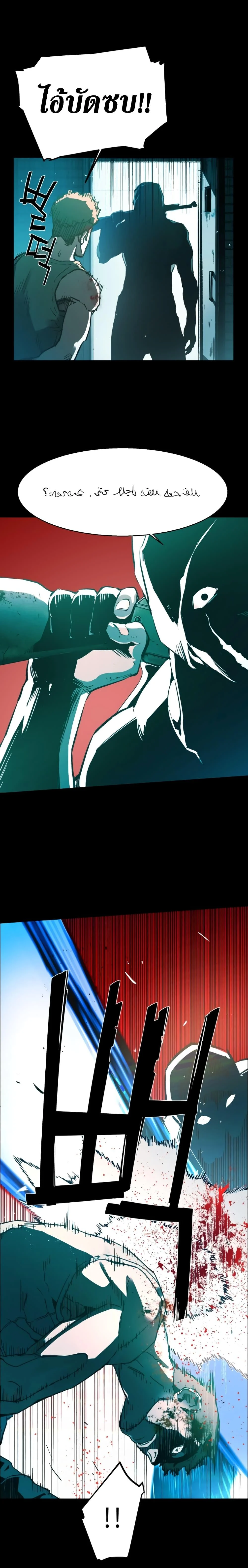 Mercenary Enrollment พี่ชายบอดี้การ์ด ตอนที่ 0 page 3