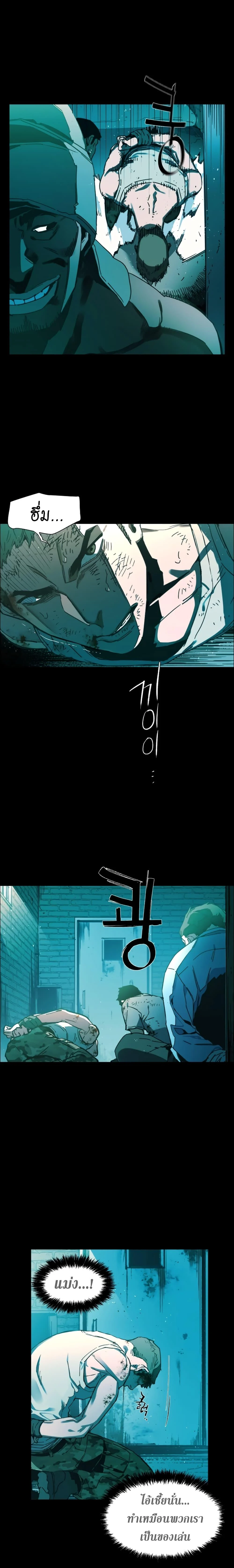 Mercenary Enrollment พี่ชายบอดี้การ์ด ตอนที่ 0 page 4